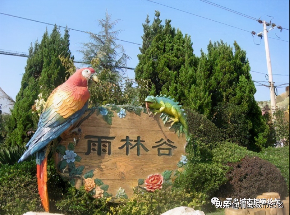 盘点已关闭的青岛景点，你还记得吗？