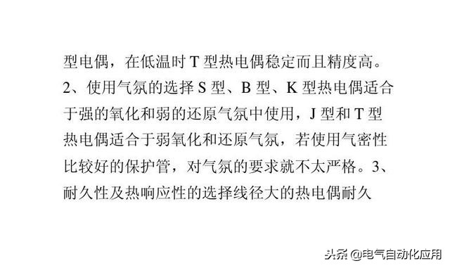 热电偶测量温度工作原理,热电偶测量原理