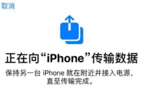 android手机数据如何迁移到iphone,iphone数据完整迁移到新iphone