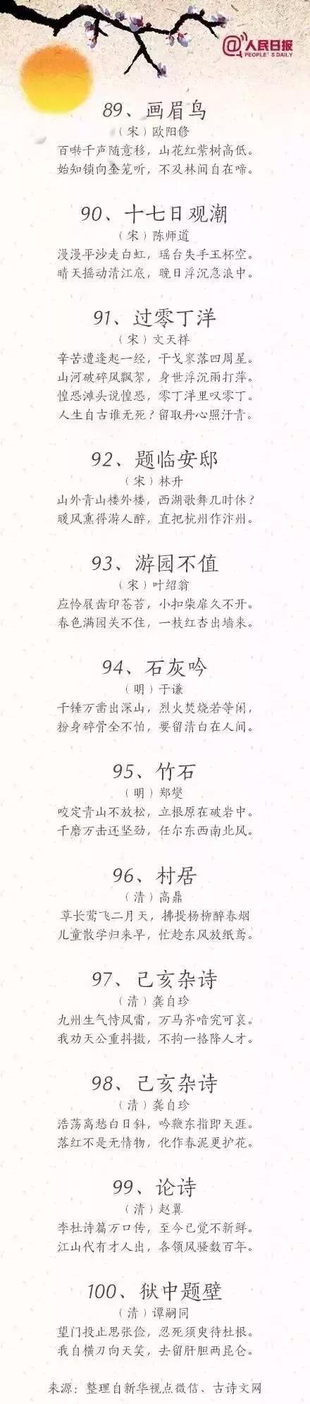 关于开学季的古诗,开学古诗儿童
