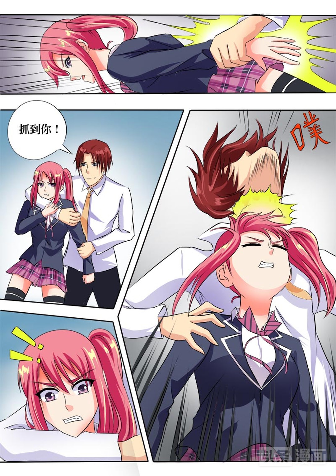 校花落单被渣男抓走，渣男想对她行不轨之事，谁能救救她（漫画）