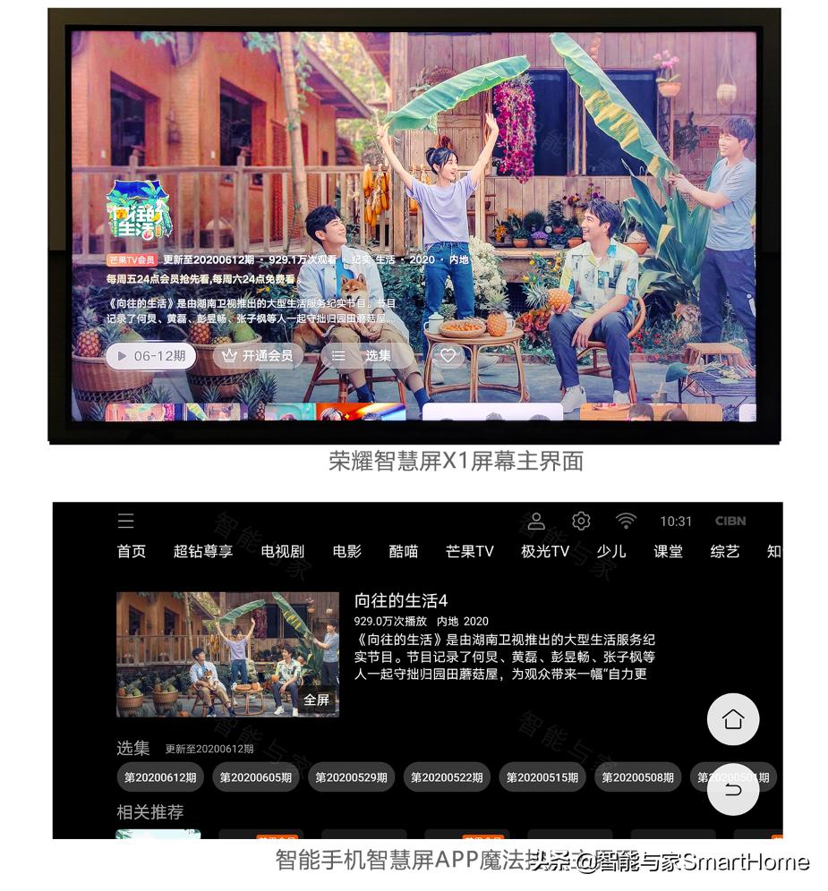 50寸智慧屏x1多少钱,55寸荣耀智慧屏x1