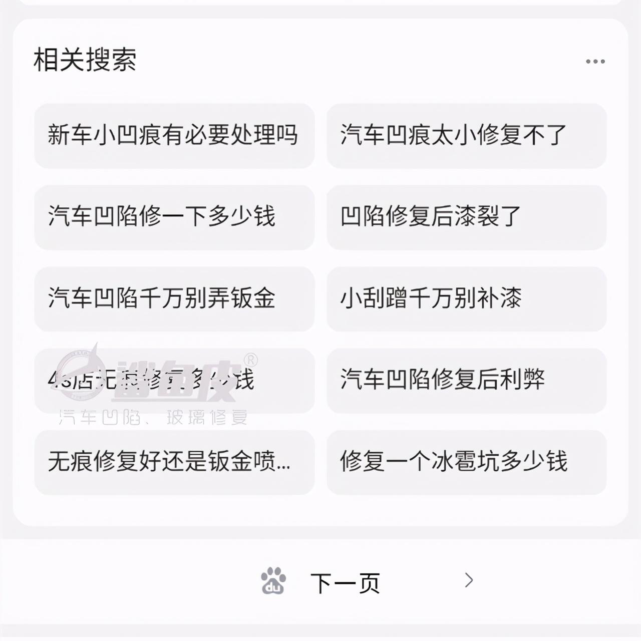 温州有没有车身凹痕快速无痕修复,汽车凹痕修复不刮腻子