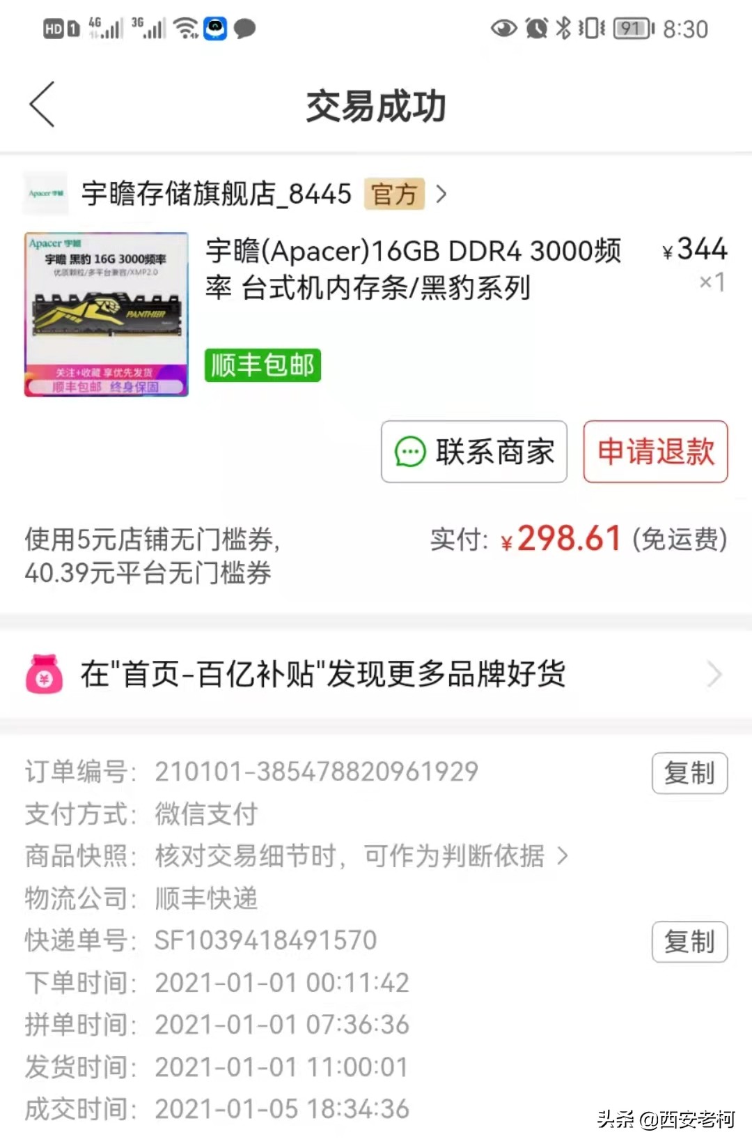 折腾死了!以后再也不捡便宜了!拼多多装机后记