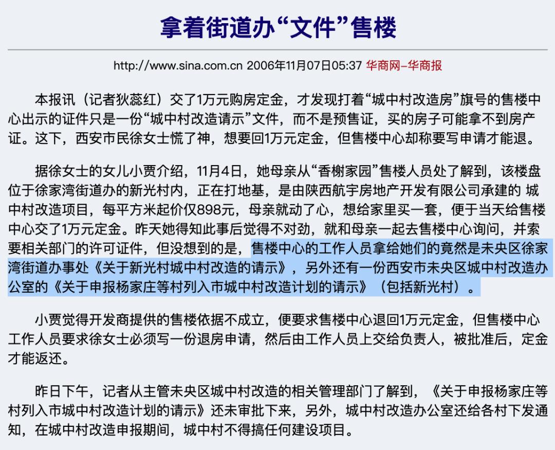 碧桂园凤凰城西安未央区,碧桂园西安凤凰城叠拼