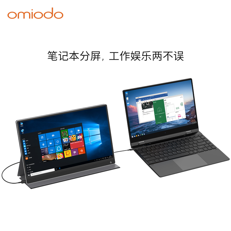 金融码农、游戏玩家福音，欧米多便携显示器热销