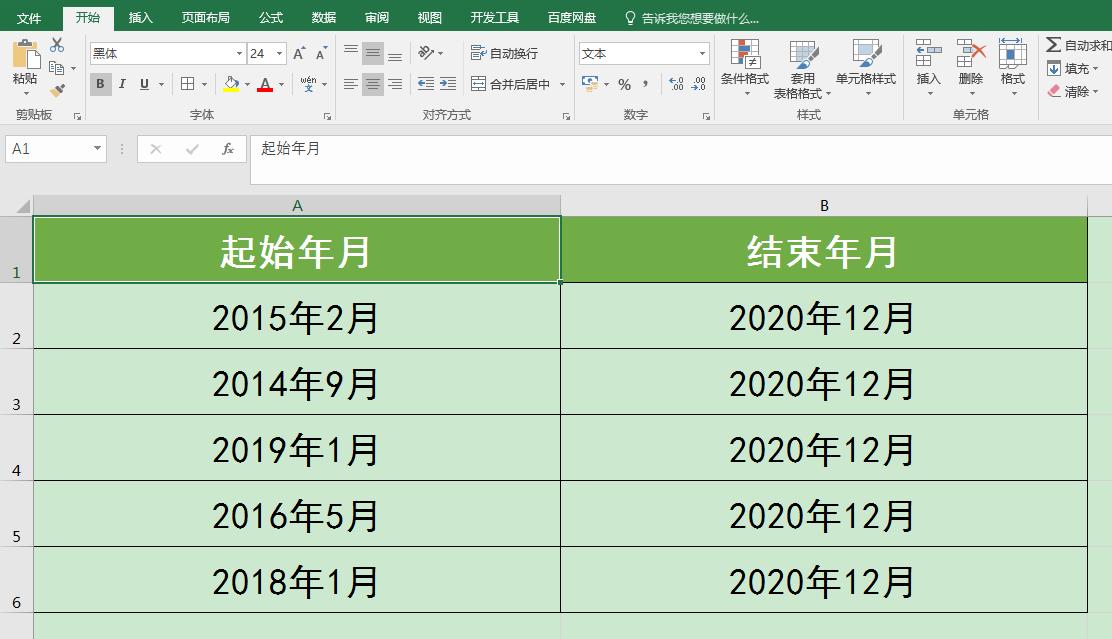 excel关于日期和时间合并的方法,excel日期时间合并技巧