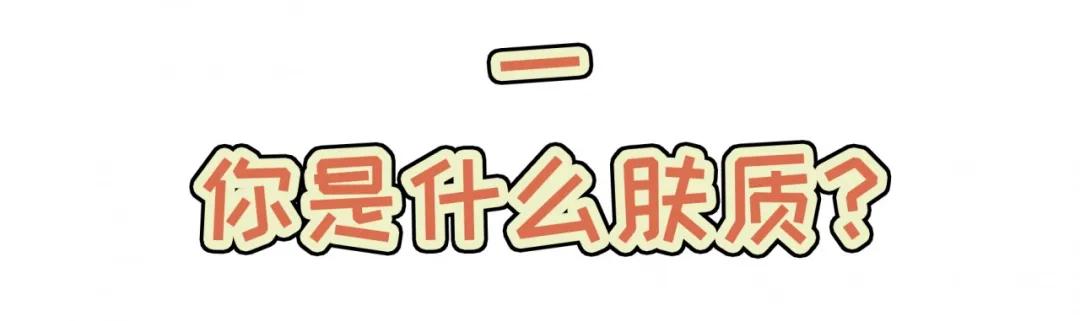 男生应该怎样护肤？这篇文章系统性告诉你