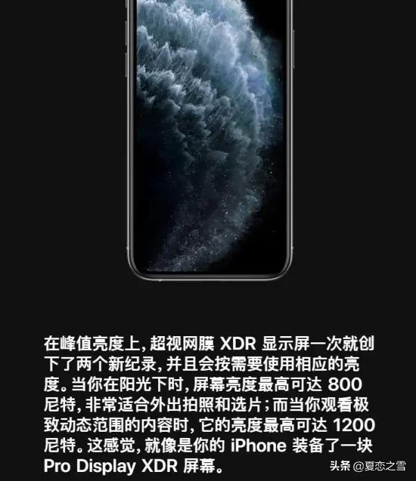 iphonex屏幕显示差异,苹果手机的屏幕颜色都一样吗