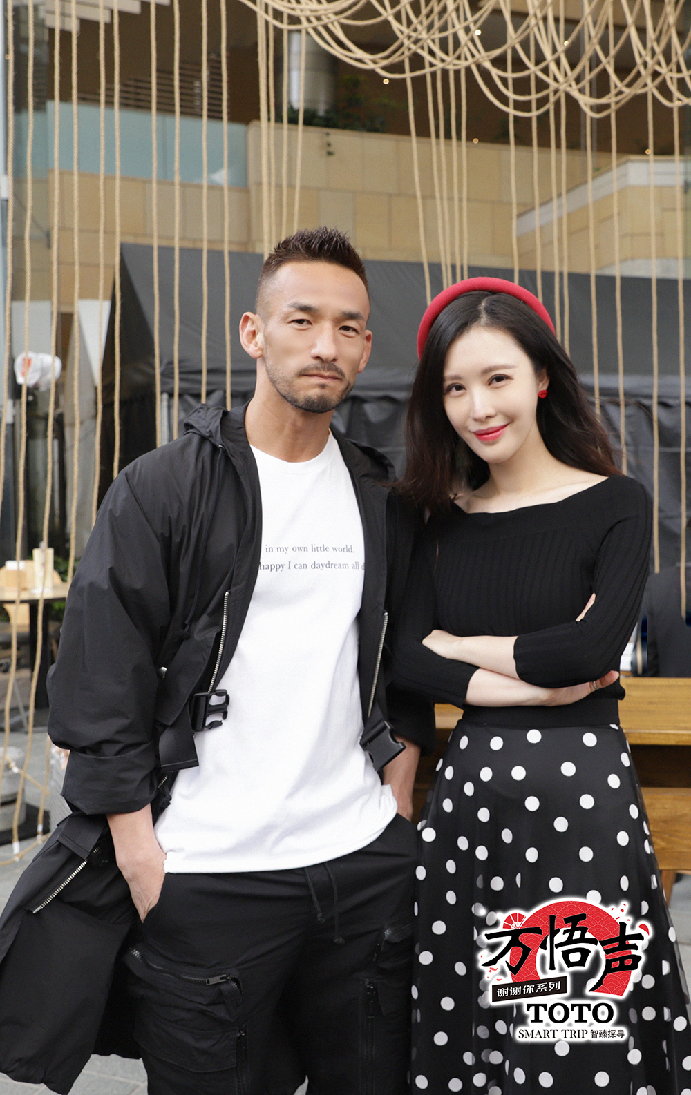 中田英寿做客田朴珺《万悟声》不聊足球谈品酒