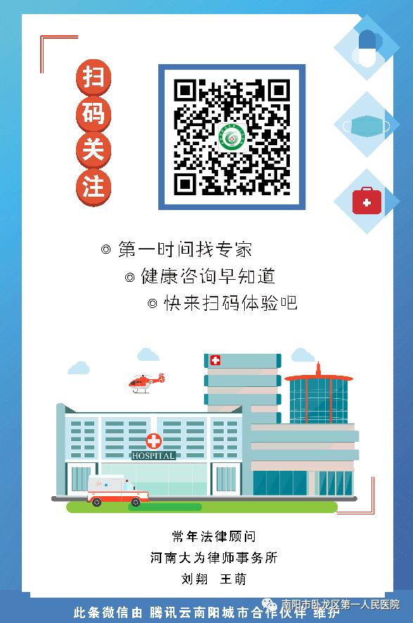 「卧龙区第一人民医院耳鼻喉科」“医生，我得鼻息肉了怎么办？”