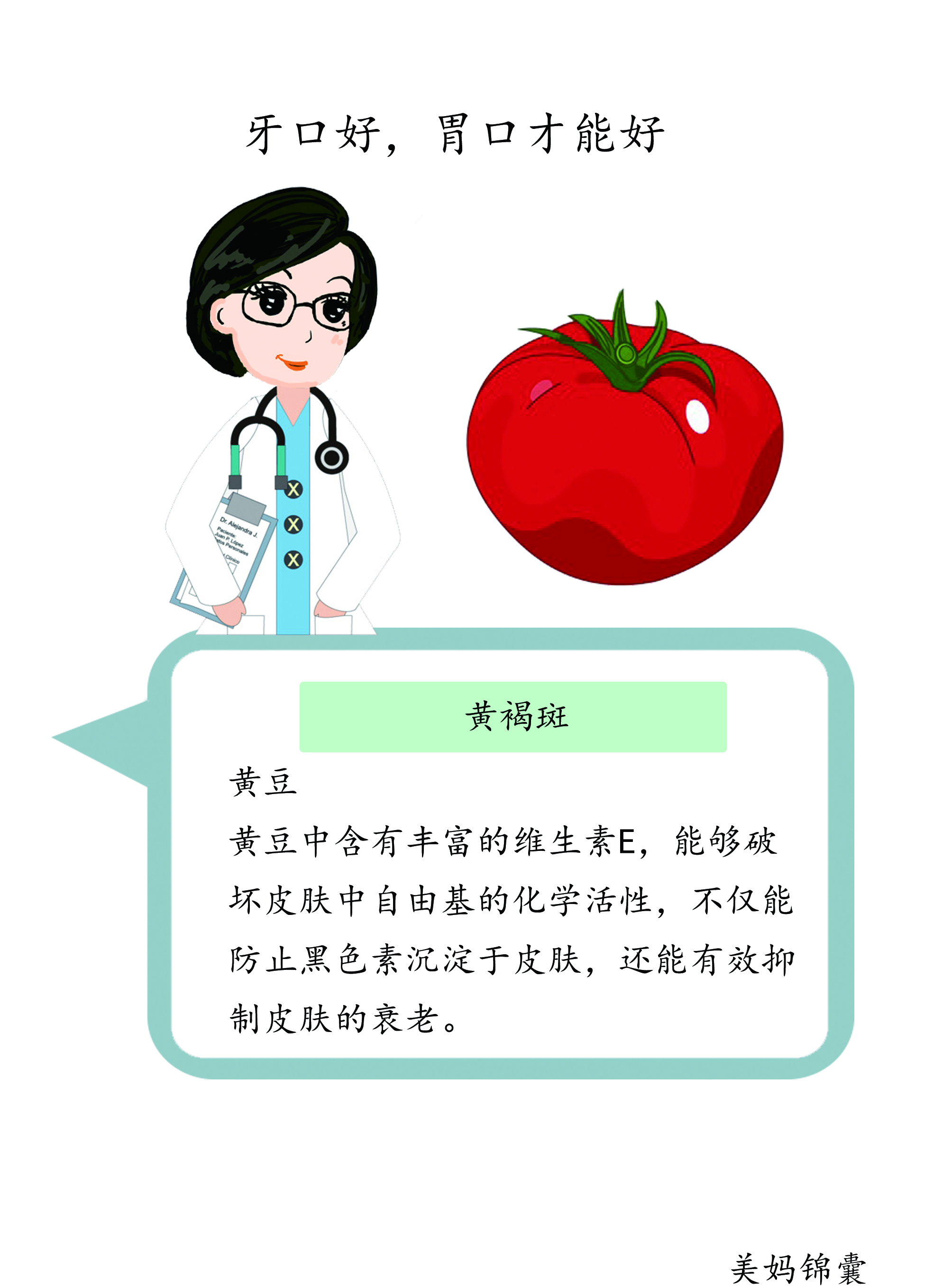 吃什么能祛褐色斑,吃什么能淡化黑色素沉着