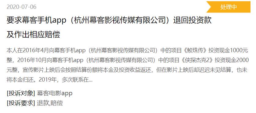 集资拍电影,卷款不出声,野风药业掌门人俞蘠被指诈骗?