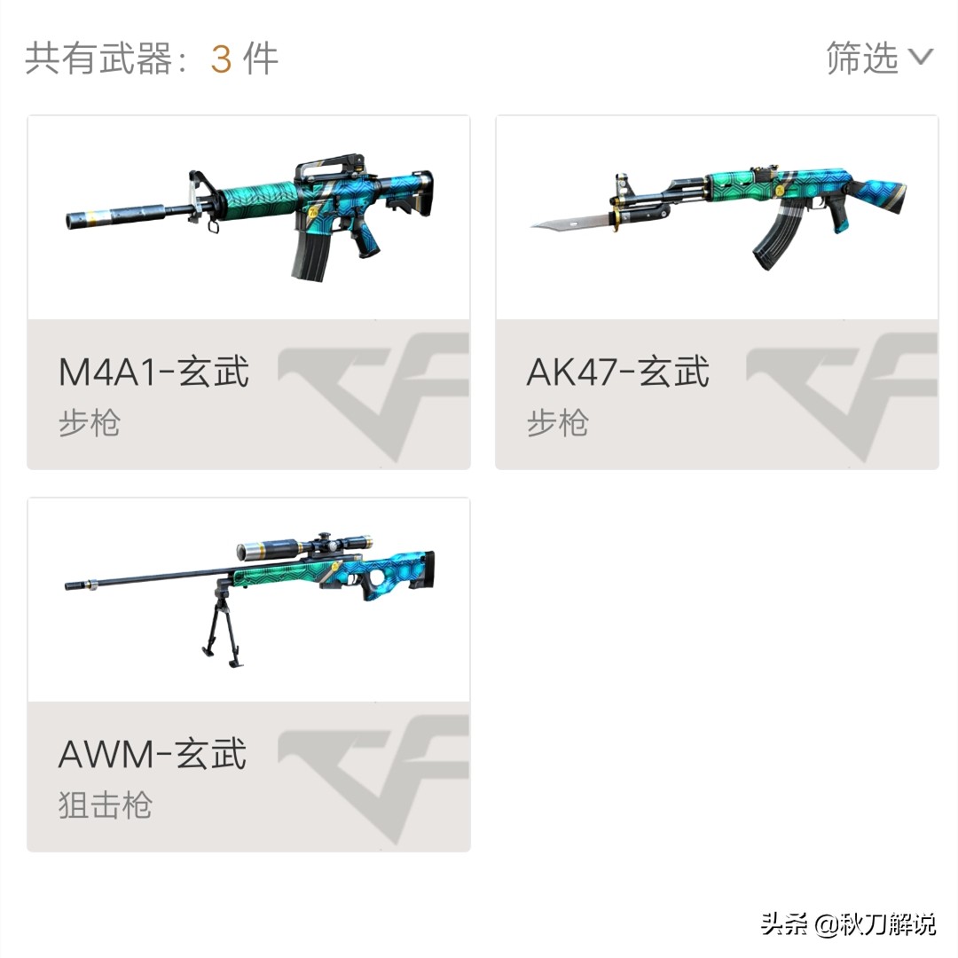 朱雀巴雷特自带准星吗,巴雷特朱雀调准星