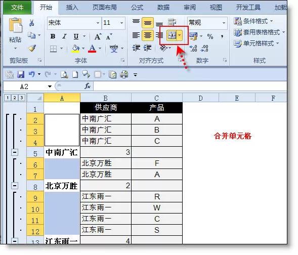 分类汇总的功能是什么,应用分类汇总方法