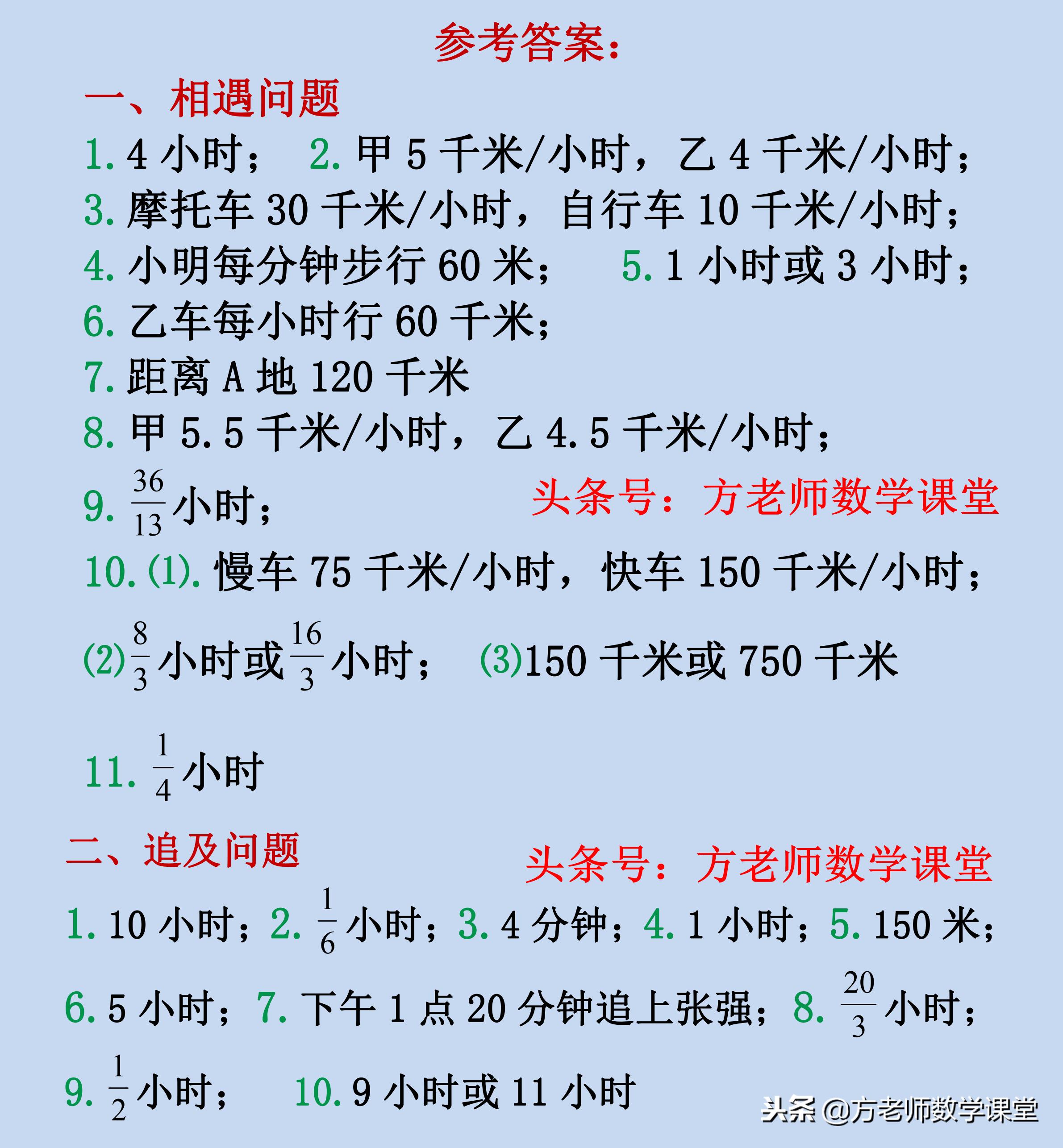 数学一元一次方程应用题配套问题,7上数学一元一次方程解决应用题