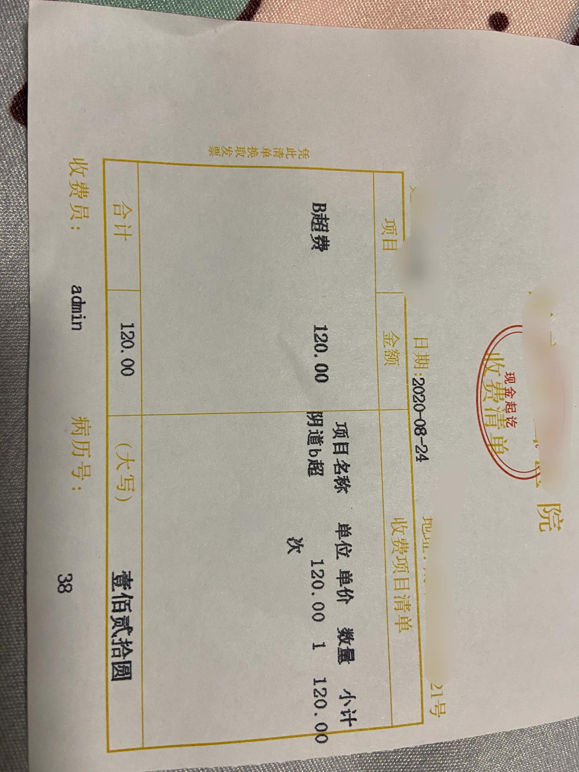 被私立医院坑钱怎么要回,我被私立医院骗了怎么办