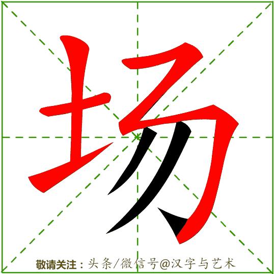 一年级汉字笔画顺序表大全,汉字笔画顺序如何自动生成