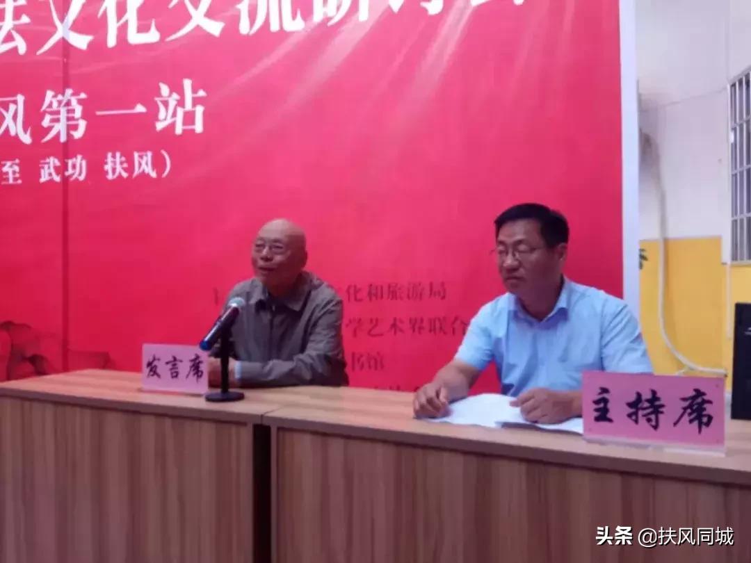 澄城县书法交流笔会,书法交流研讨会