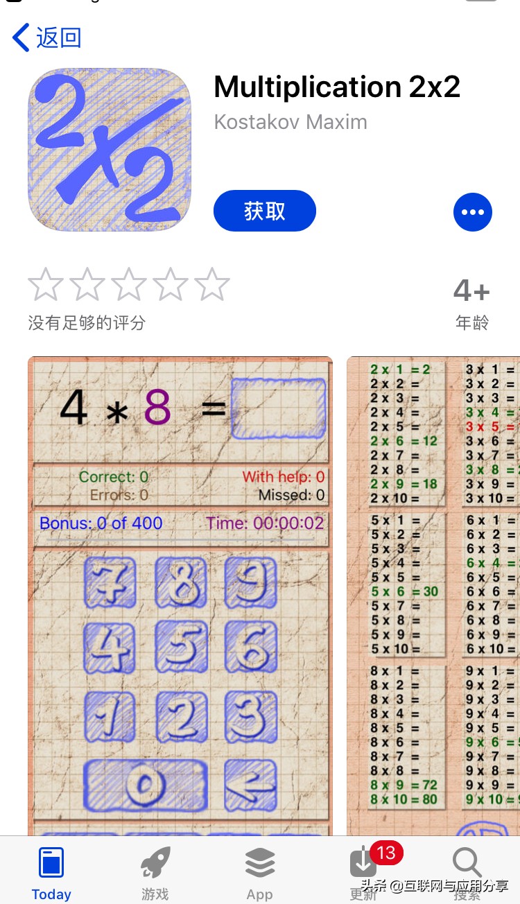 教育游戏限免｜2019年除夕苹果精选限时免费AppStore20190204