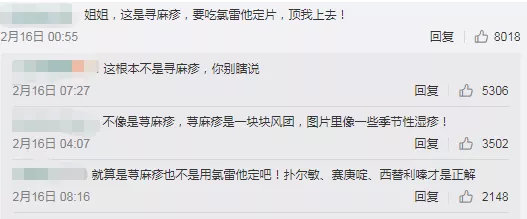 湿疹麻疹的区别,湿疹荨麻疹最简单的自愈方法