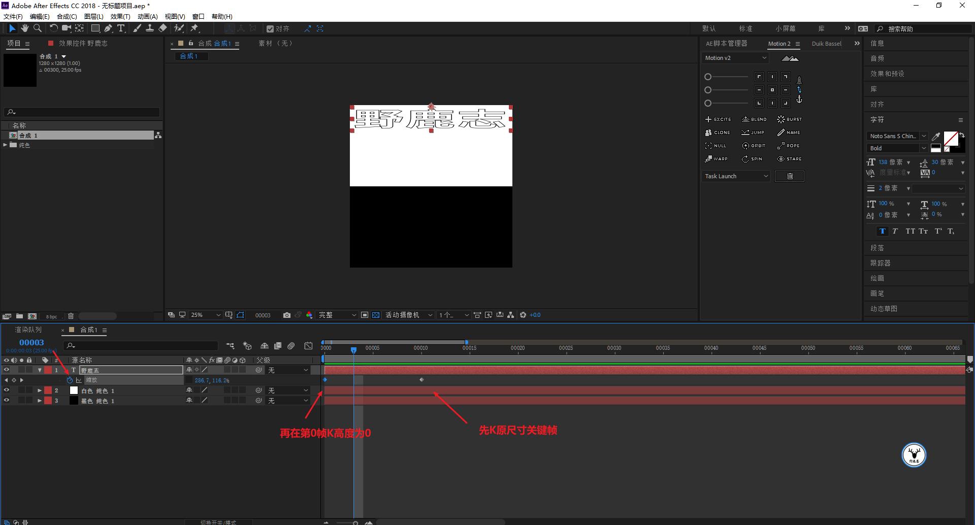 ae制作文字变形动画教程,ae文字展开动画教程