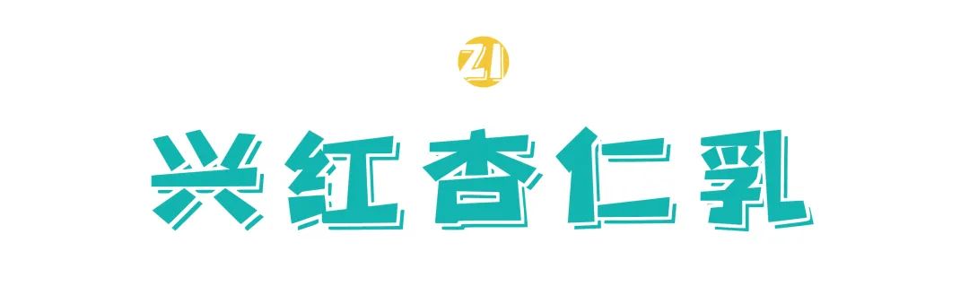 20年前的饮品你喝过几种,20年前的奶茶饮料