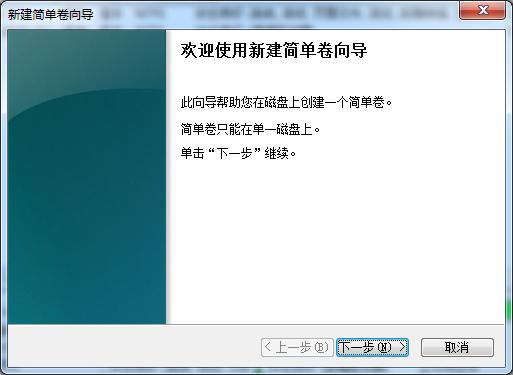 windows7旗舰版系统还原怎么操作,windows7硬盘怎么分区