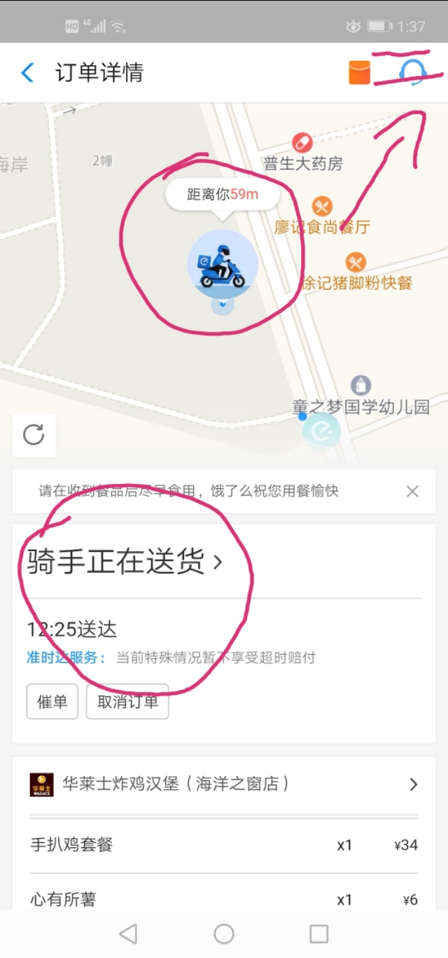 饿了么外卖超时赔付吗,饿了么外卖迟到多久才能得到赔偿