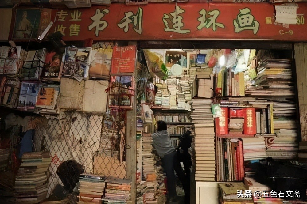 书香心韵（二）：淘书