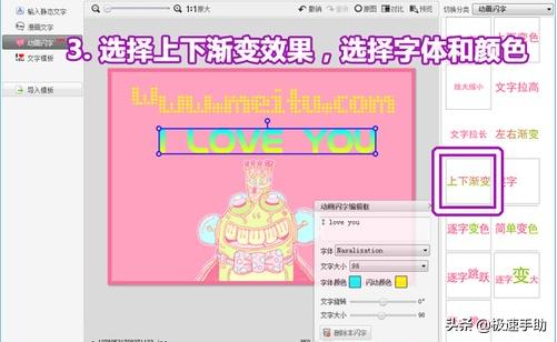 美图秀秀怎么没有动画闪字,电脑美图秀秀闪字制作教程