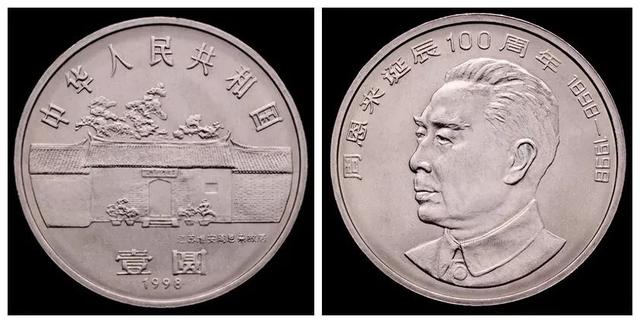 纪念币最新价格表惠誉藏品,纪念币最新价格表