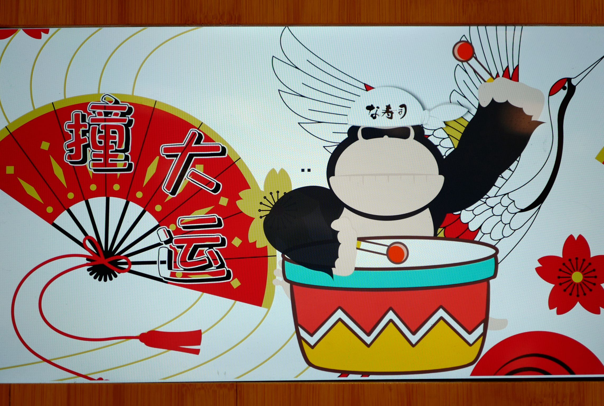 发现一家很好吃的寿司店,一家寿司店