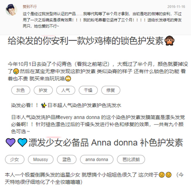 日本发型师力荐、万千少女好评如潮，Annadonna值得你拥有