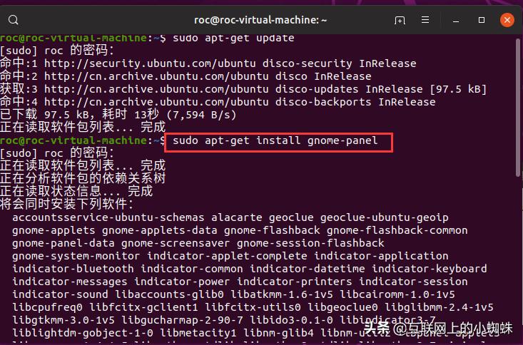 ubuntu安装桌面图形化,ubuntu安装好后的桌面