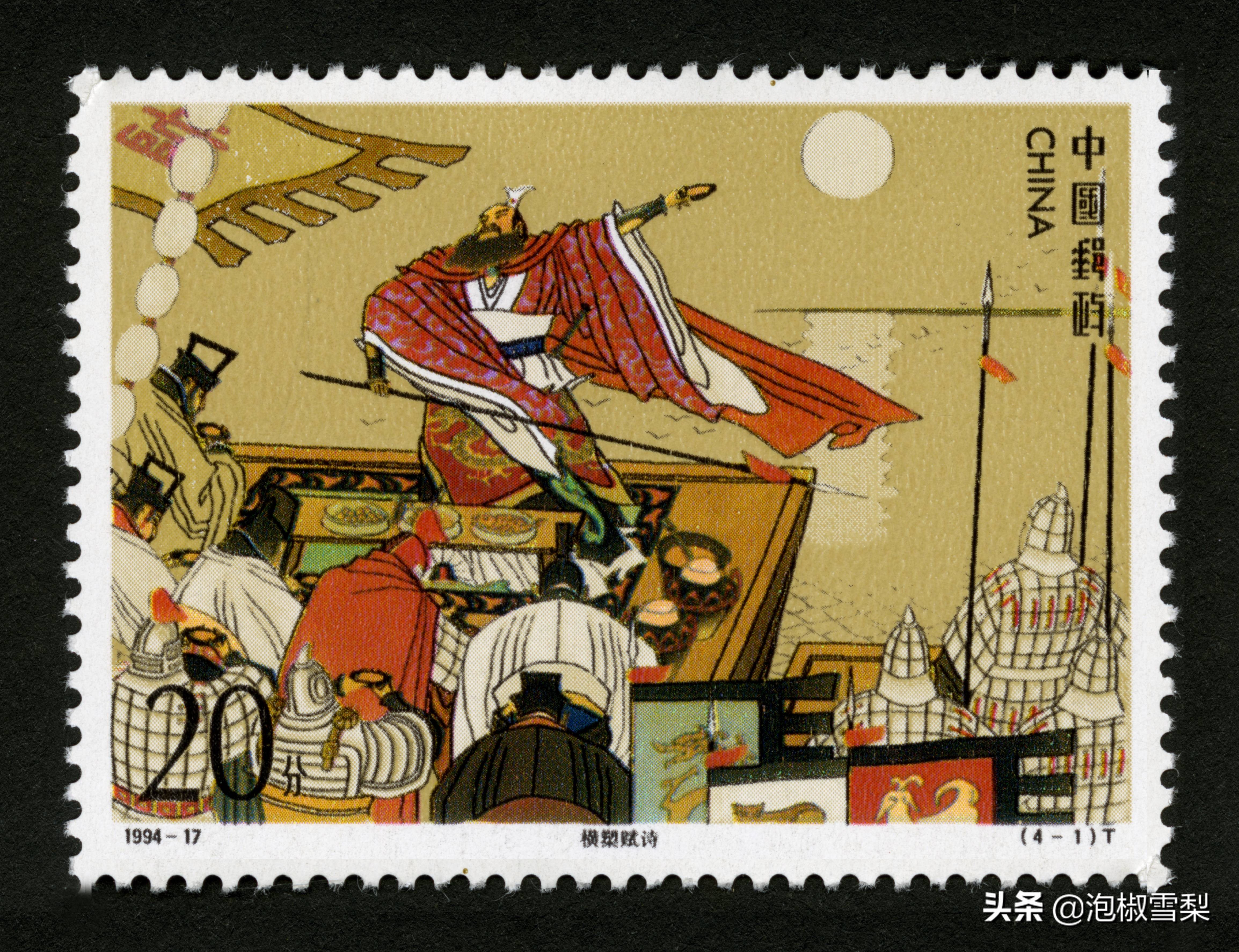 1994昭君出塞邮票,1994年黄埔军校邮票多少钱一张