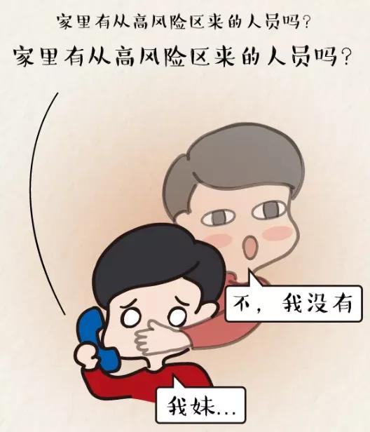 领导干部违反疫情防控被处分,疫情中被处分的相关人员