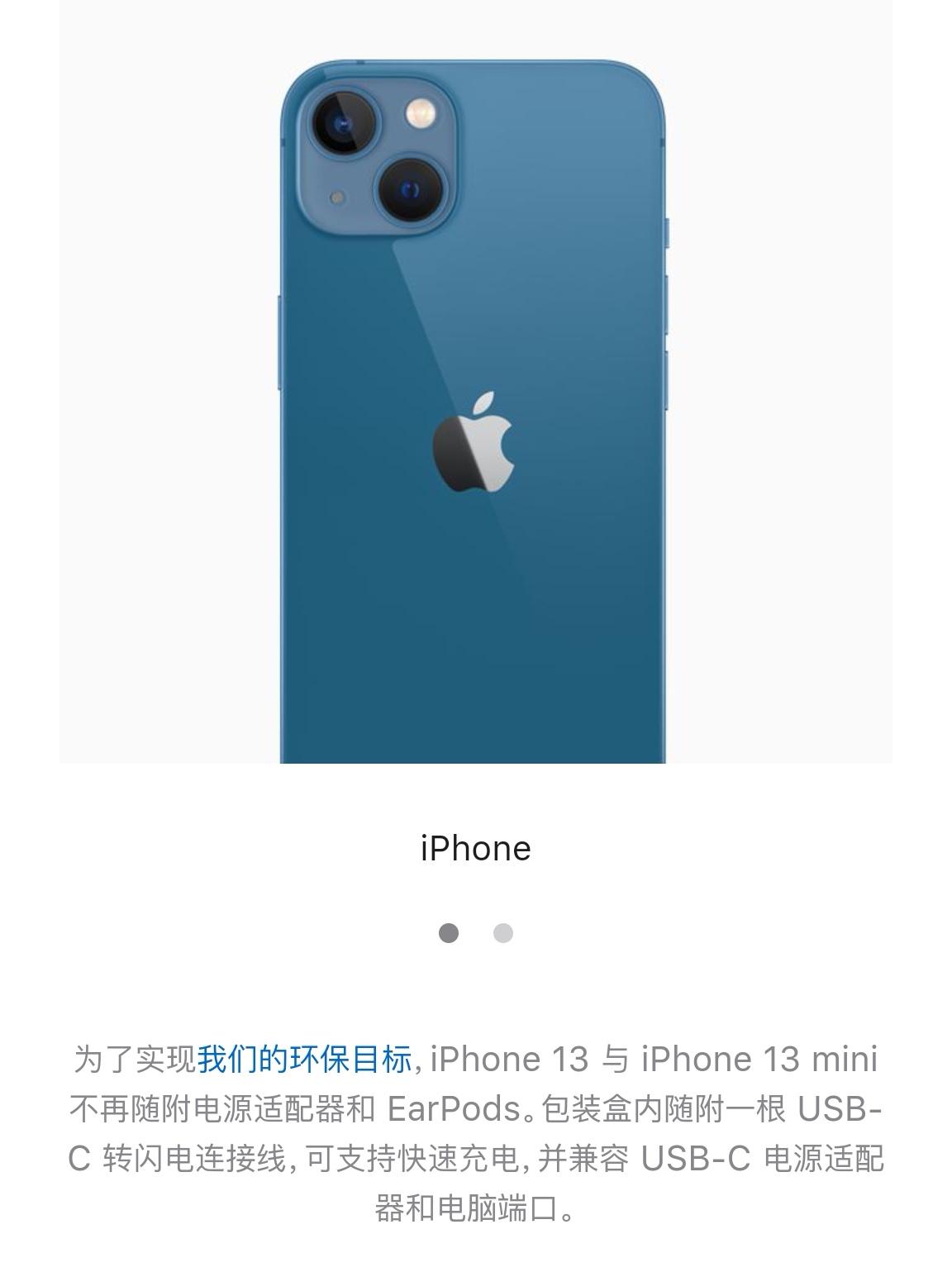 iphone13适合什么样的快充,iphone13国产快充