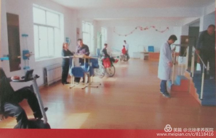 北徐孝养医院好吗,北徐孝养医院怎么样