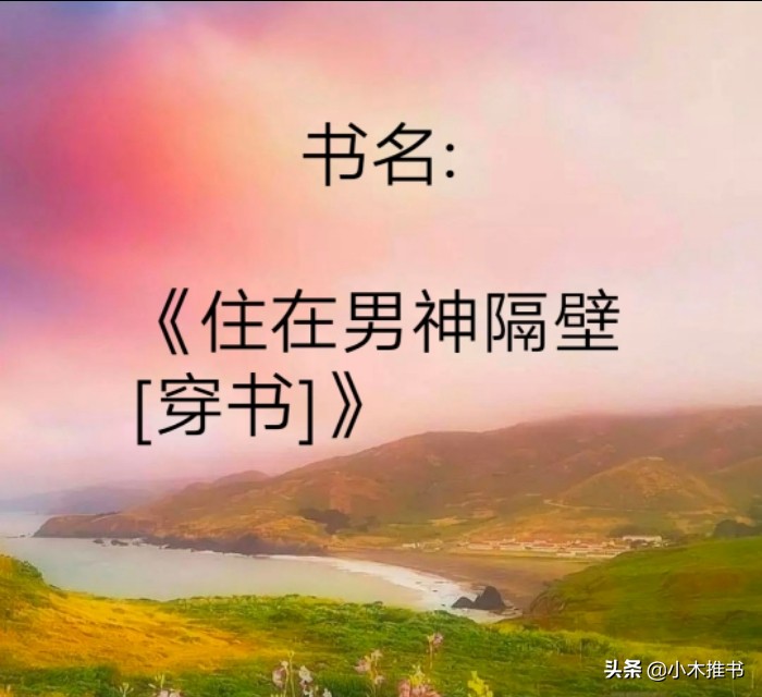 超好看甜的年代文,超级好看的纯爱年代文小说