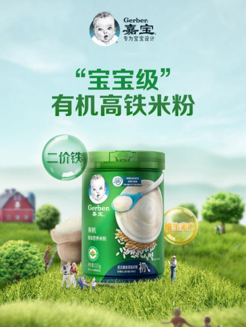 宝宝的第一口嘉宝米粉,嘉宝米粉原味适合多大的婴儿吃
