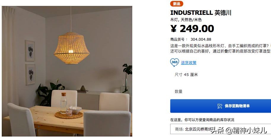 宜家风格家居,最流行的家居简约风格和颜色