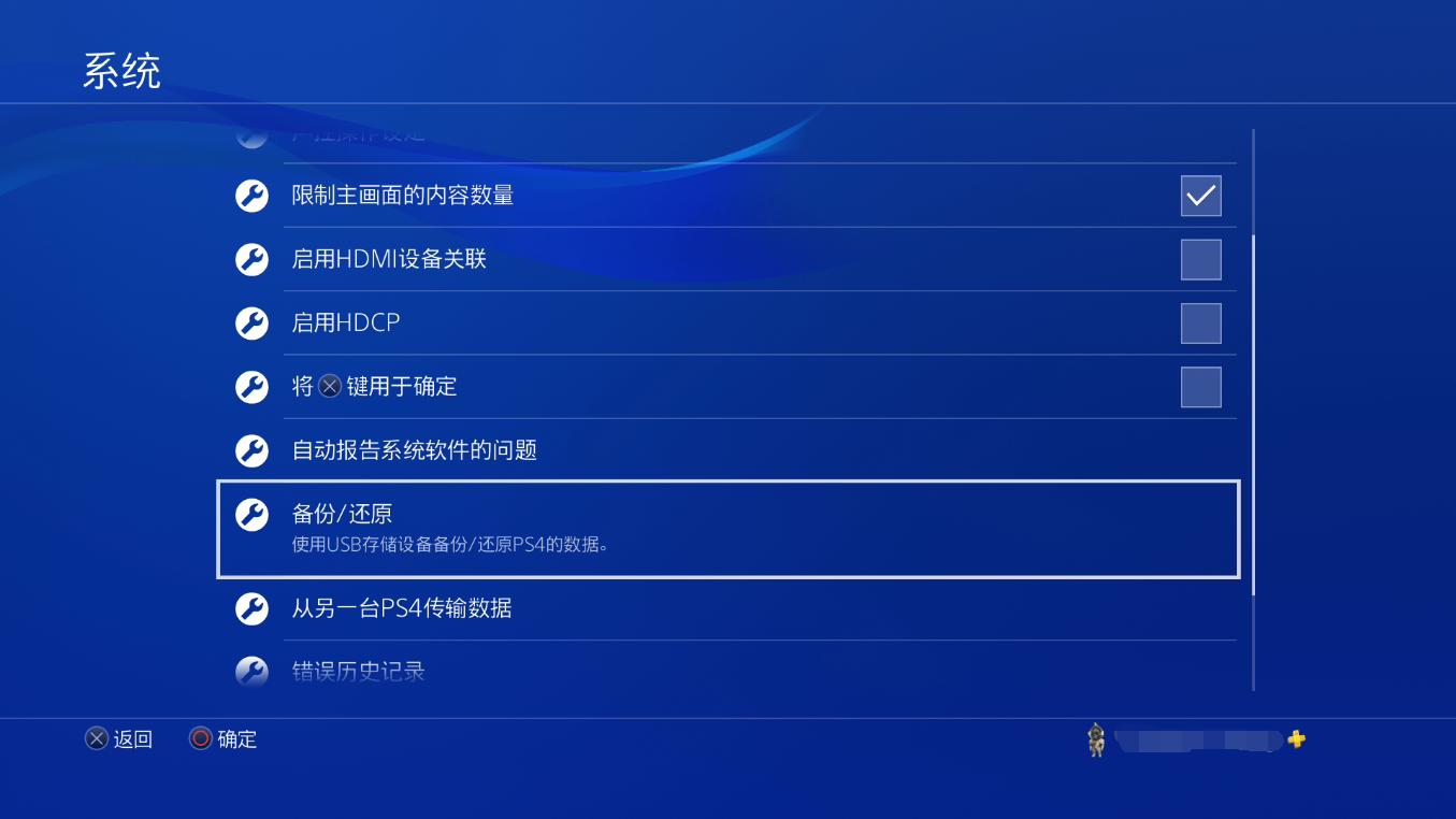 国行ps4登录港服怎么操作,国行版本ps4如何登录港服