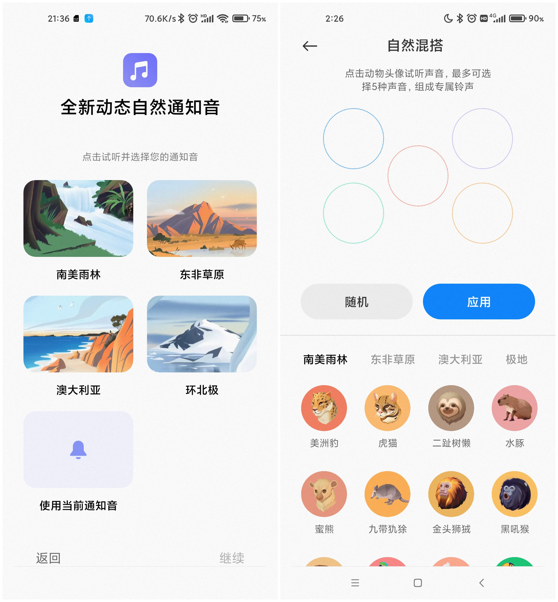 miui14.09更新了哪些功能,miui12.5增强版8月27号推送