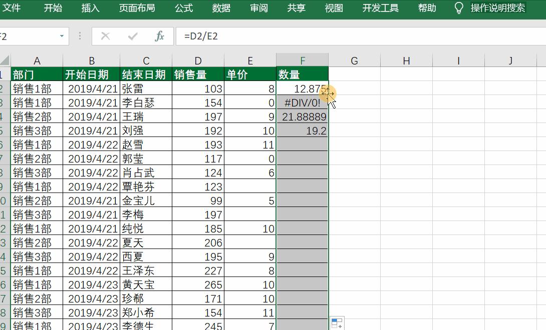 excel中数组存在错误值怎么消掉,excel表格数据出现错误怎么改正
