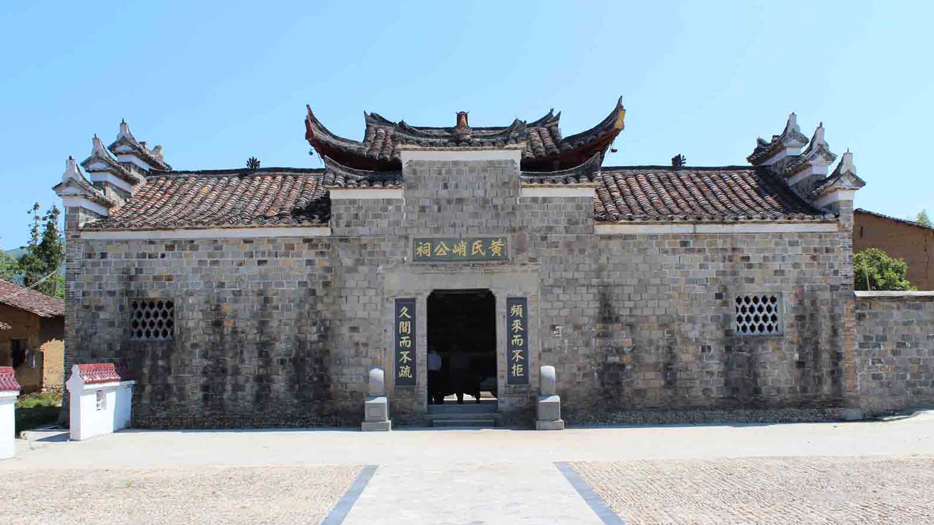 黄氏二世祖南雄,广东南雄珠玑巷黄氏大宗祠