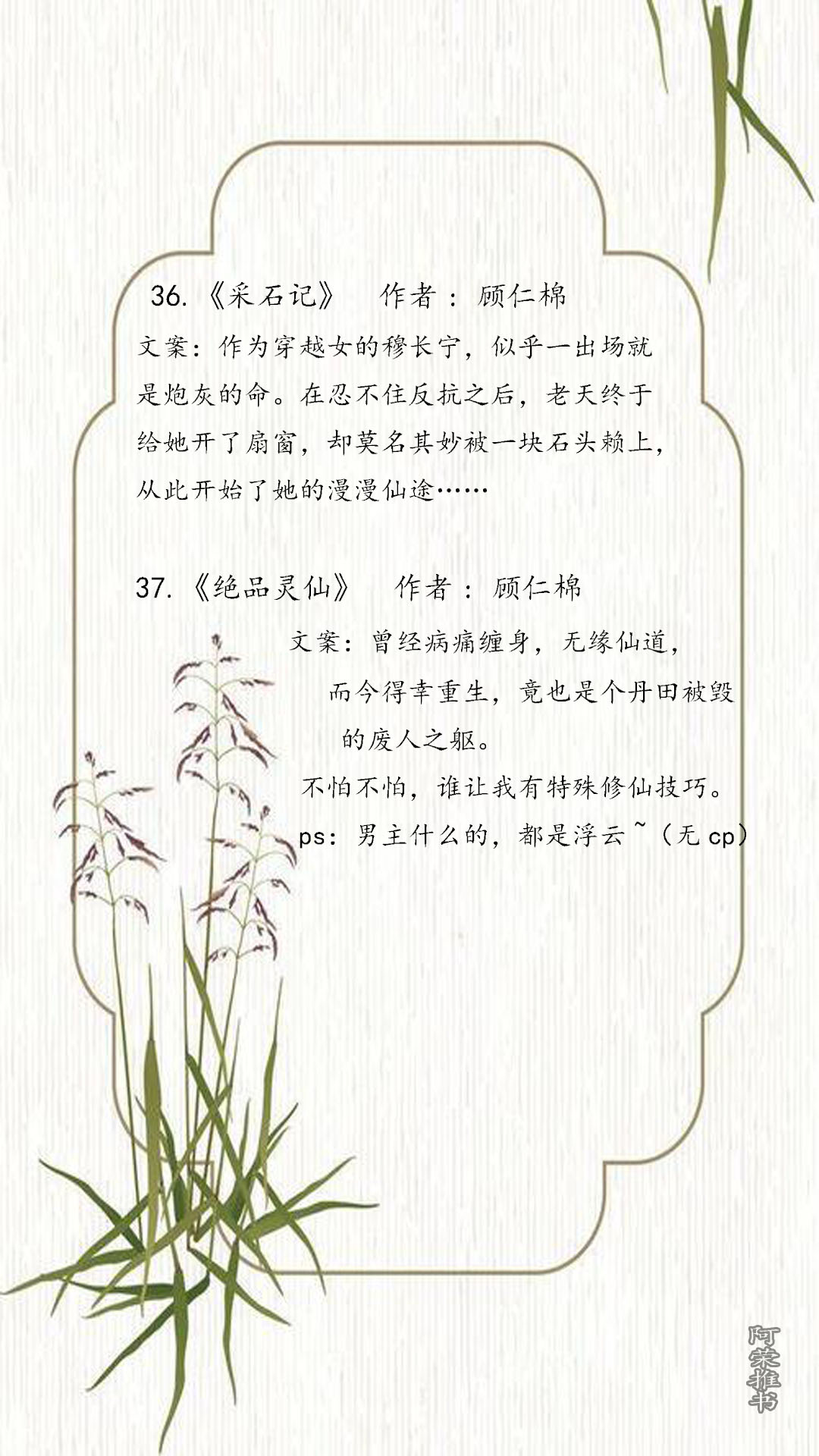 十大经典女主超强的修真小说推荐,有哪些女强文修仙小说推荐