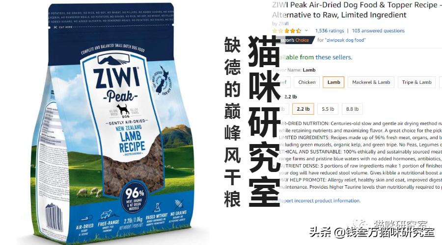 猫粮造假骗局曝光,巅峰风干猫粮真假辨别