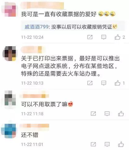 再见了高铁票！刚刚宣布！这次会计人赚大发了！