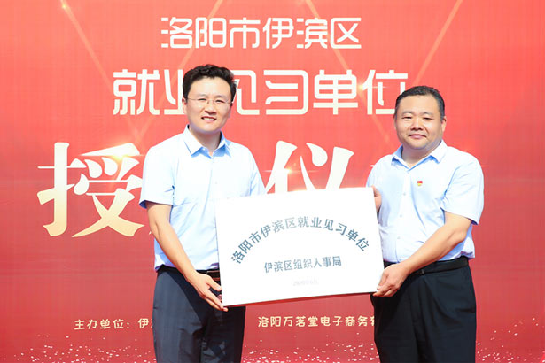 万茗堂入驻洛阳伊滨区,万茗堂助力就业